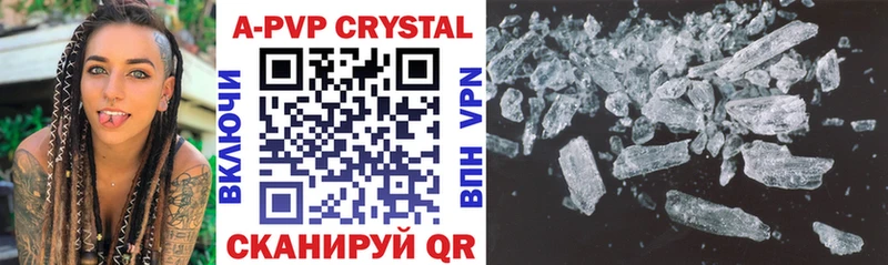 A-PVP кристаллы  блэк спрут вход  Верхний Тагил  купить закладку 