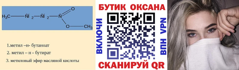 БУТИРАТ буратино  Верхний Тагил 