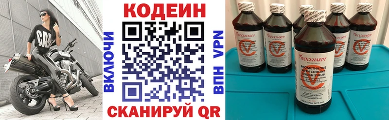 где найти   Верхний Тагил  Codein Purple Drank 
